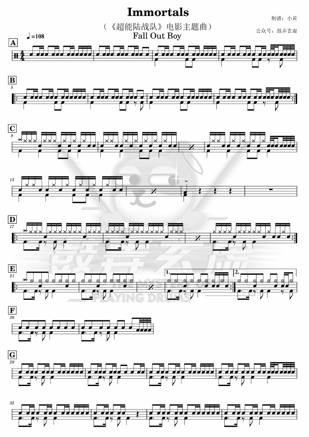 Fall&nbsp;Out&nbsp;Boy《Immortals》鼓谱 - 架子鼓谱