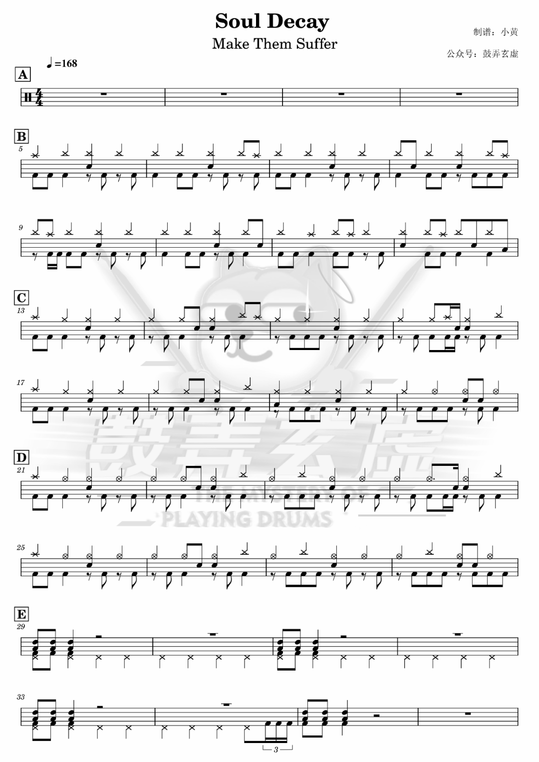 Make Them Suffer《Soul Decay》鼓谱 - 架子鼓谱