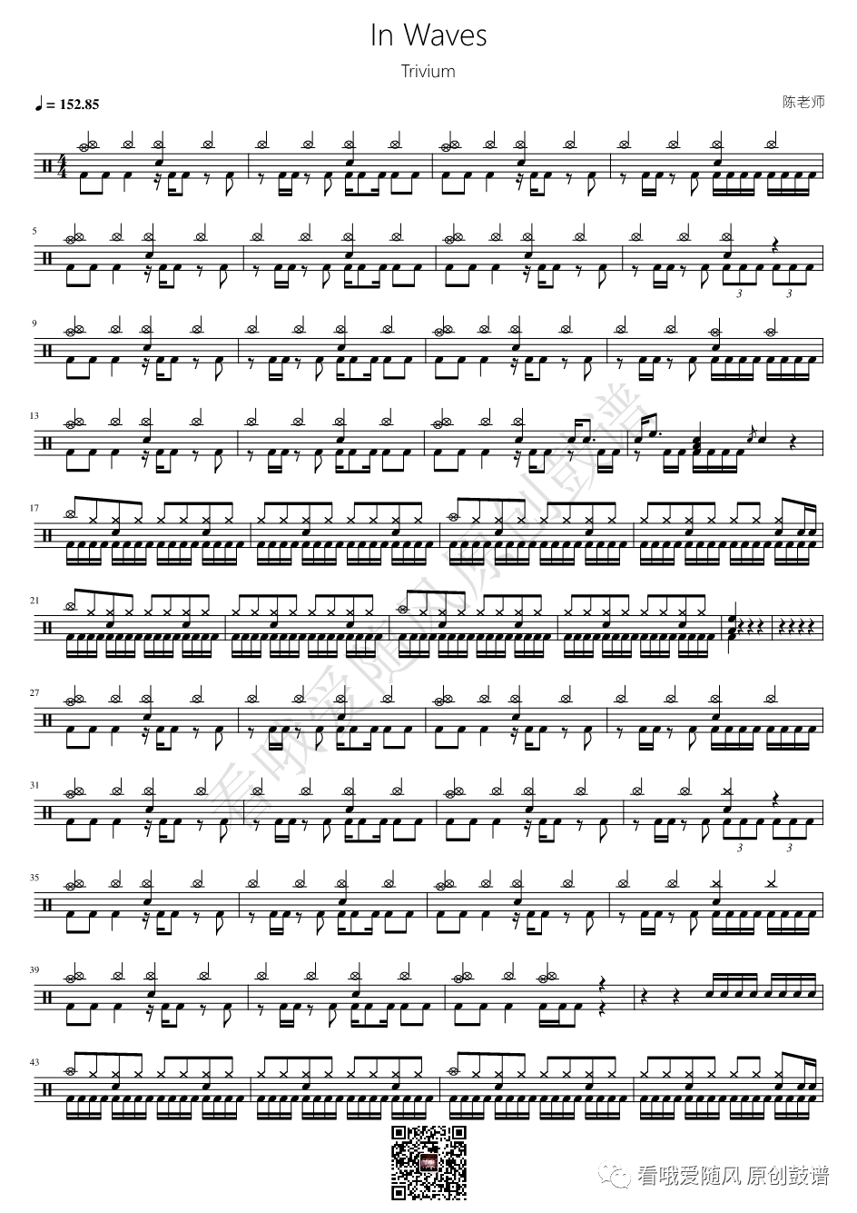 Trivium《In Waves》鼓谱 - 架子鼓谱