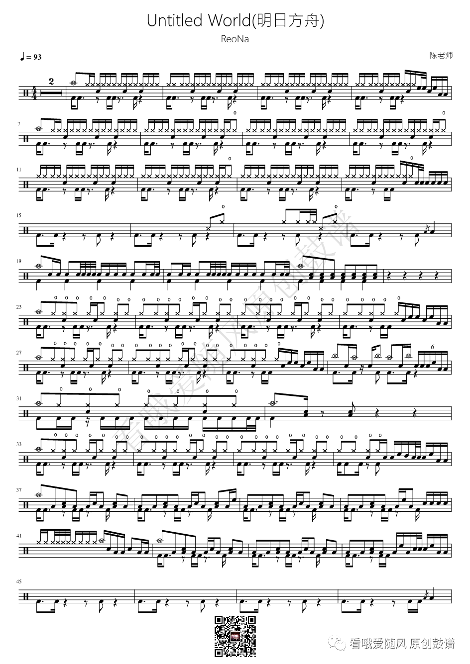 明日方舟《Untitled World》鼓谱 - 架子鼓谱