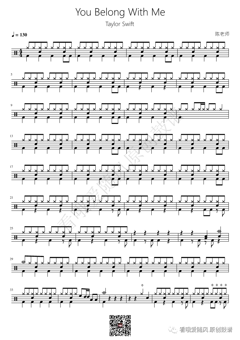 Taylor Swift《You Belong With Me》鼓谱 - 架子鼓谱