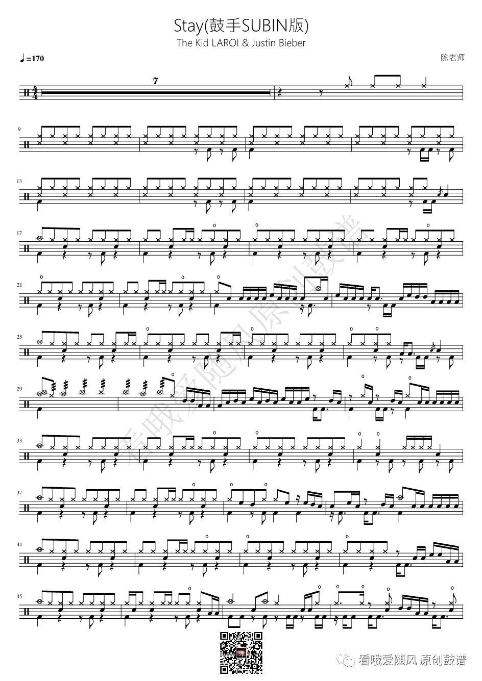 鼓手SUBIN《STAY》鼓谱 - 架子鼓谱