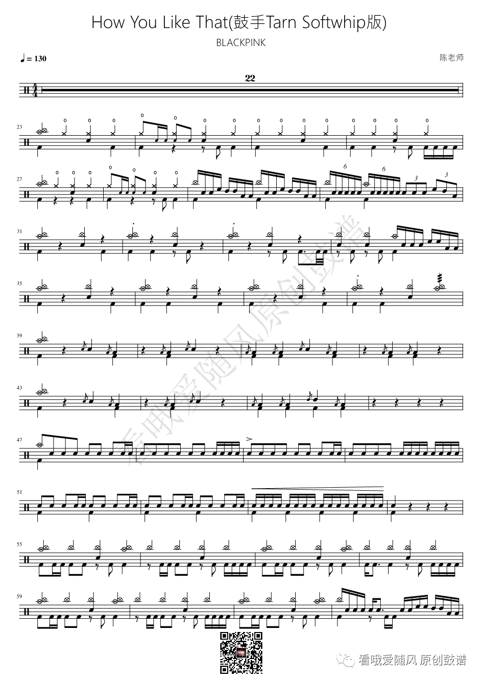 BLACKPINK《How You Like That》鼓谱 - 架子鼓谱 - 鼓手Tarn Softwhip版