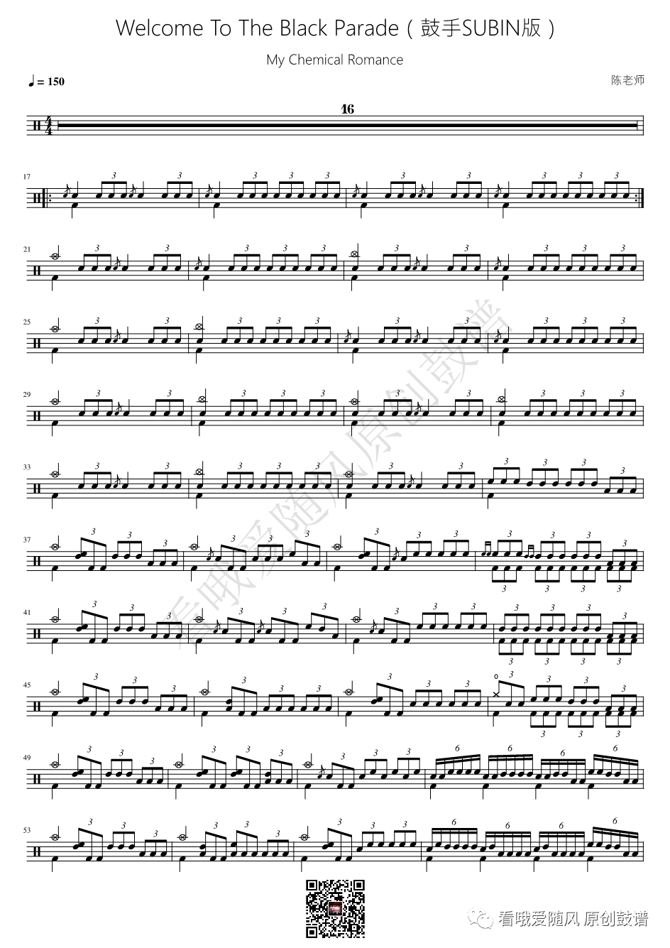 鼓手SUBIN版《Welcome To The Black》鼓谱 - 架子鼓谱
