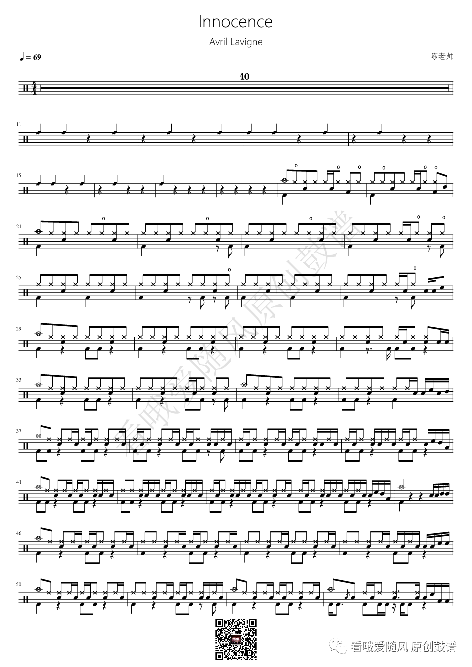 Avril Lavigne《Innocence》鼓谱 - 架子鼓谱