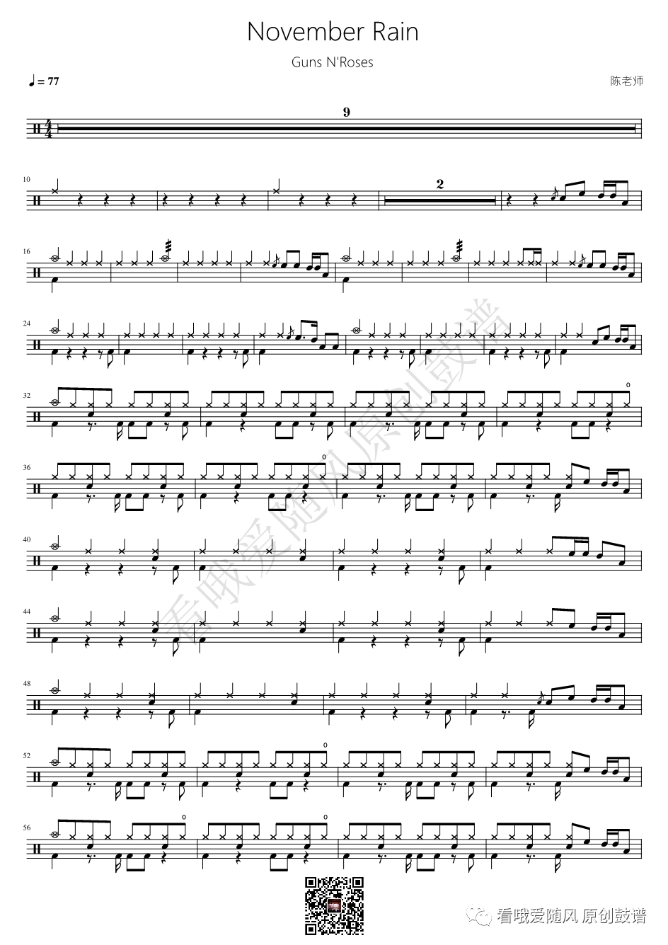 Guns N&Roses《November Rain》鼓谱 - 架子鼓谱