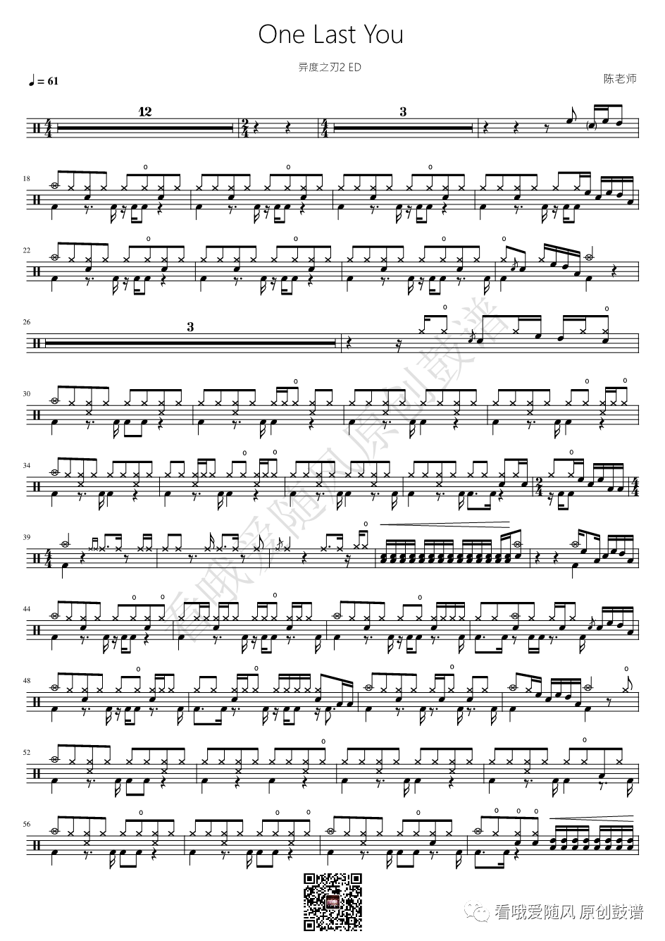 异度之刃2《One Last You》鼓谱 - 架子鼓谱