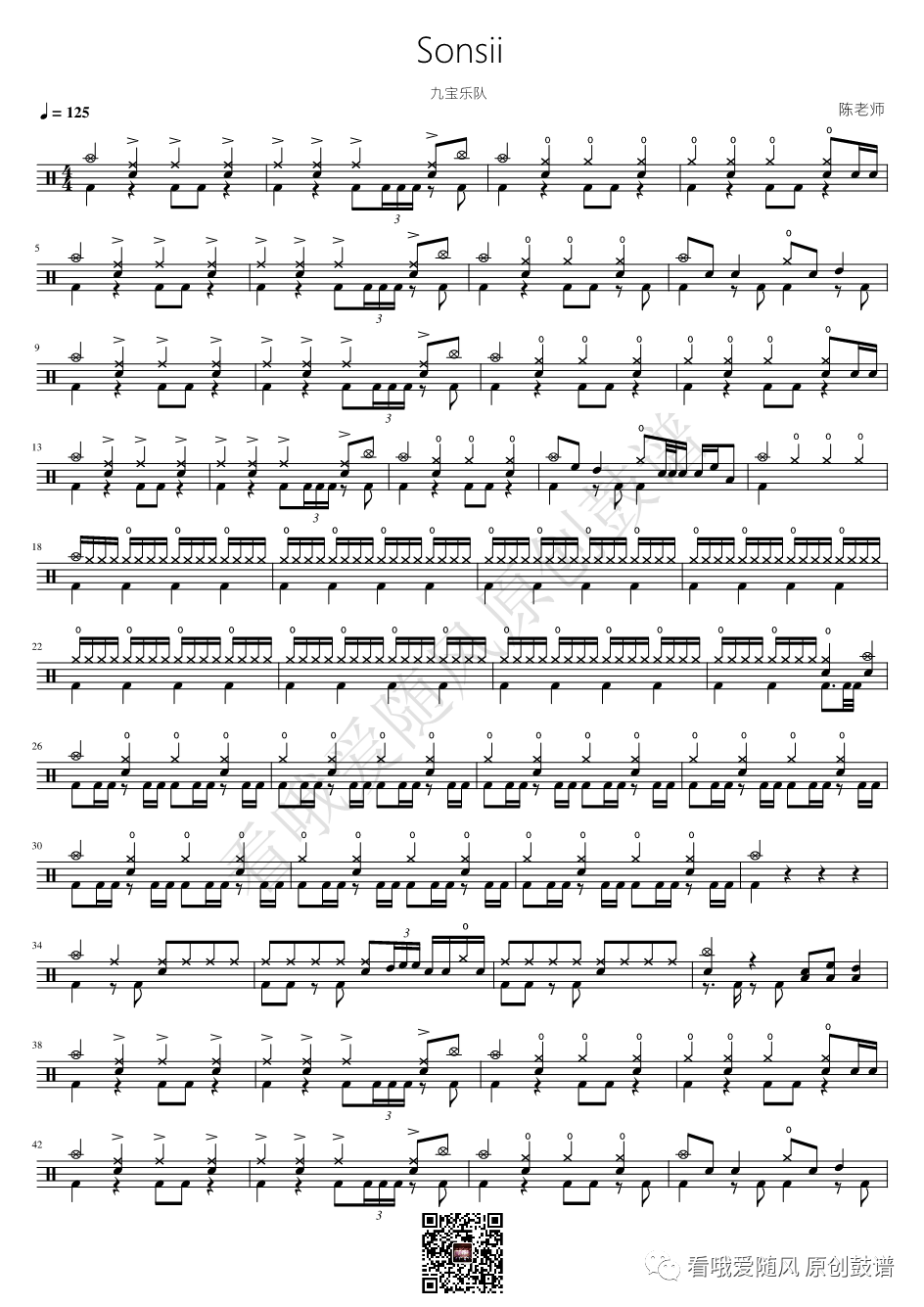 《Sonsii》鼓谱 - 架子鼓谱