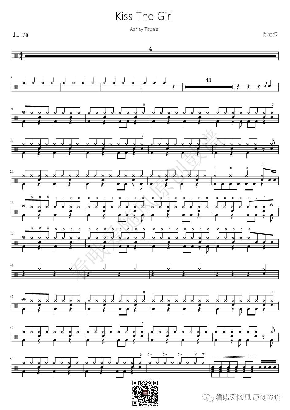 Ashley Tisdale《Kiss The Girl》鼓谱 - 架子鼓谱