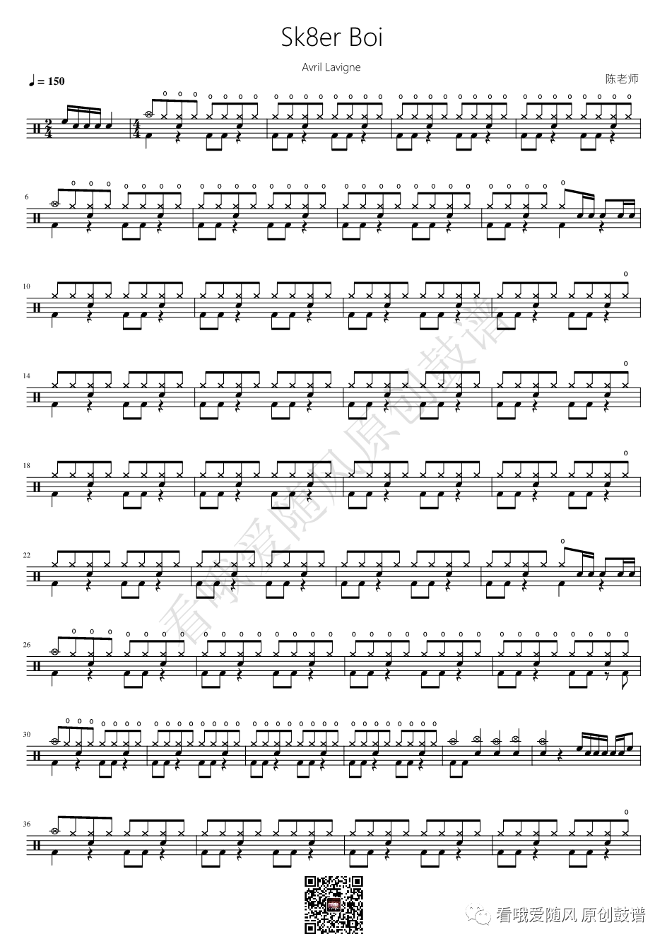Avril Lavigne《Sk8er Boi》鼓谱 - 架子鼓谱
