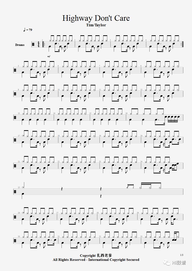 《Highway Don&rsquo;t Care》鼓谱 - 架子鼓谱