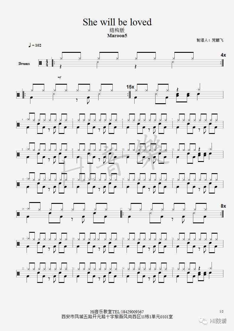 《She will be loved》鼓谱 - 架子鼓谱
