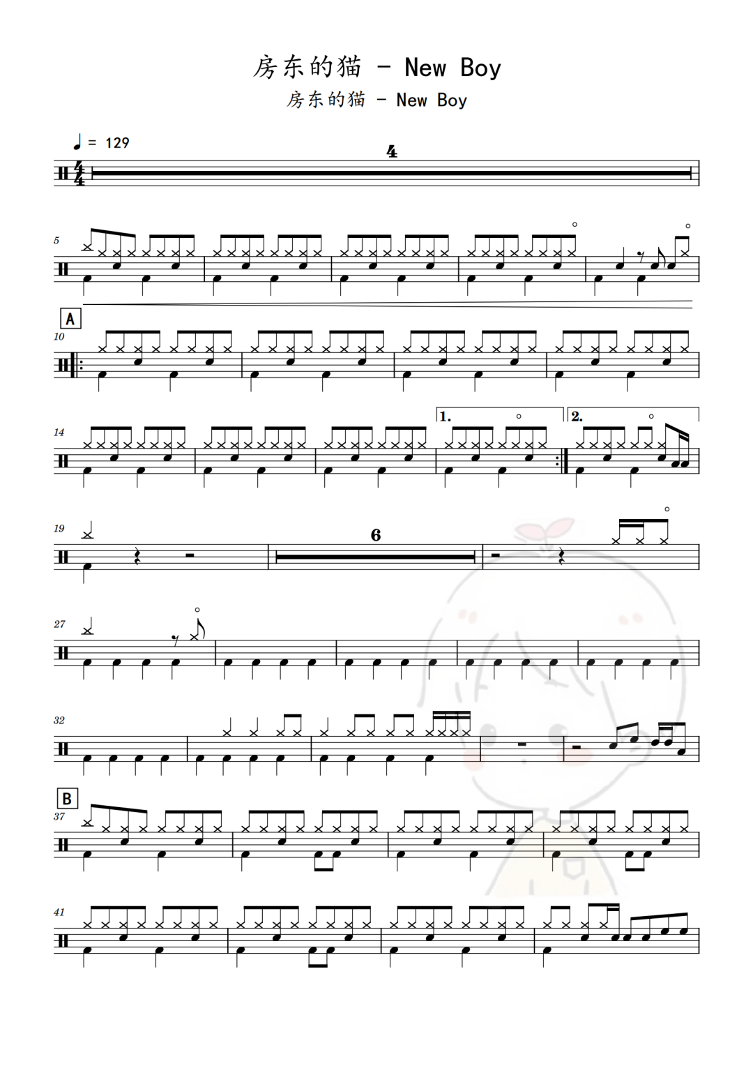 房东的猫《New Boy》鼓谱 - 架子鼓谱