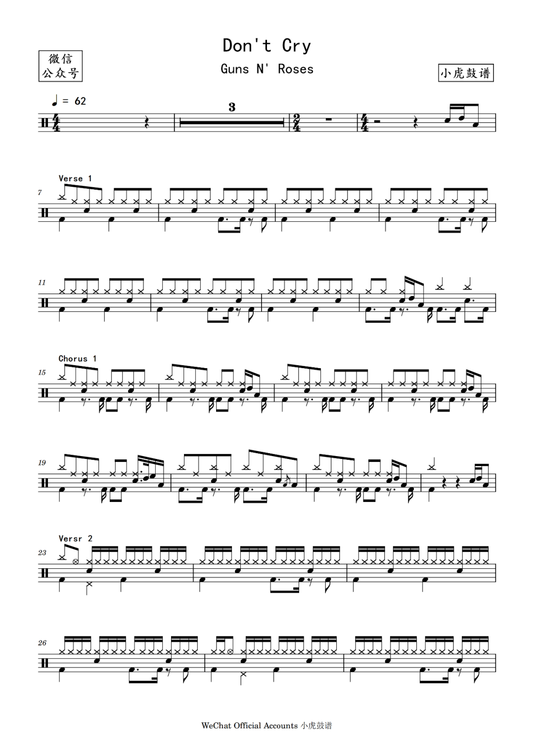 《Don&rsquo;t Cry》鼓谱 - 架子鼓谱