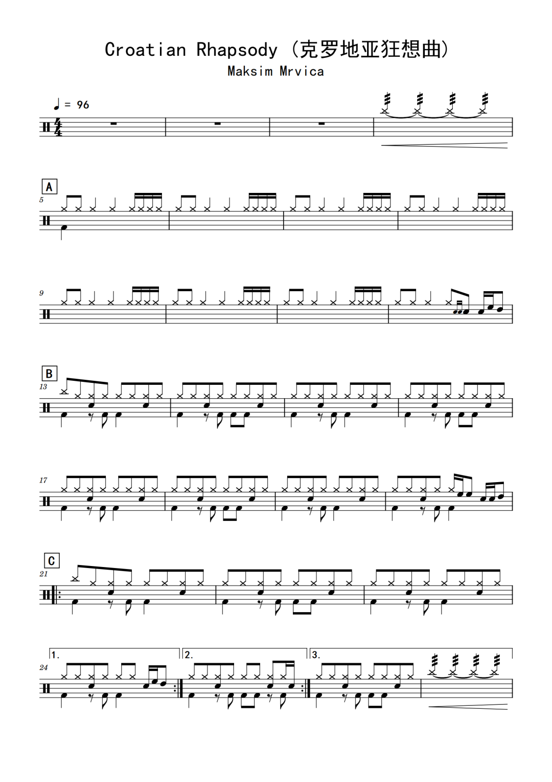 Maksim Mrvica《Croatian Rhapsody (克罗地亚狂想曲) 鼓谱》鼓谱 - 架子鼓谱
