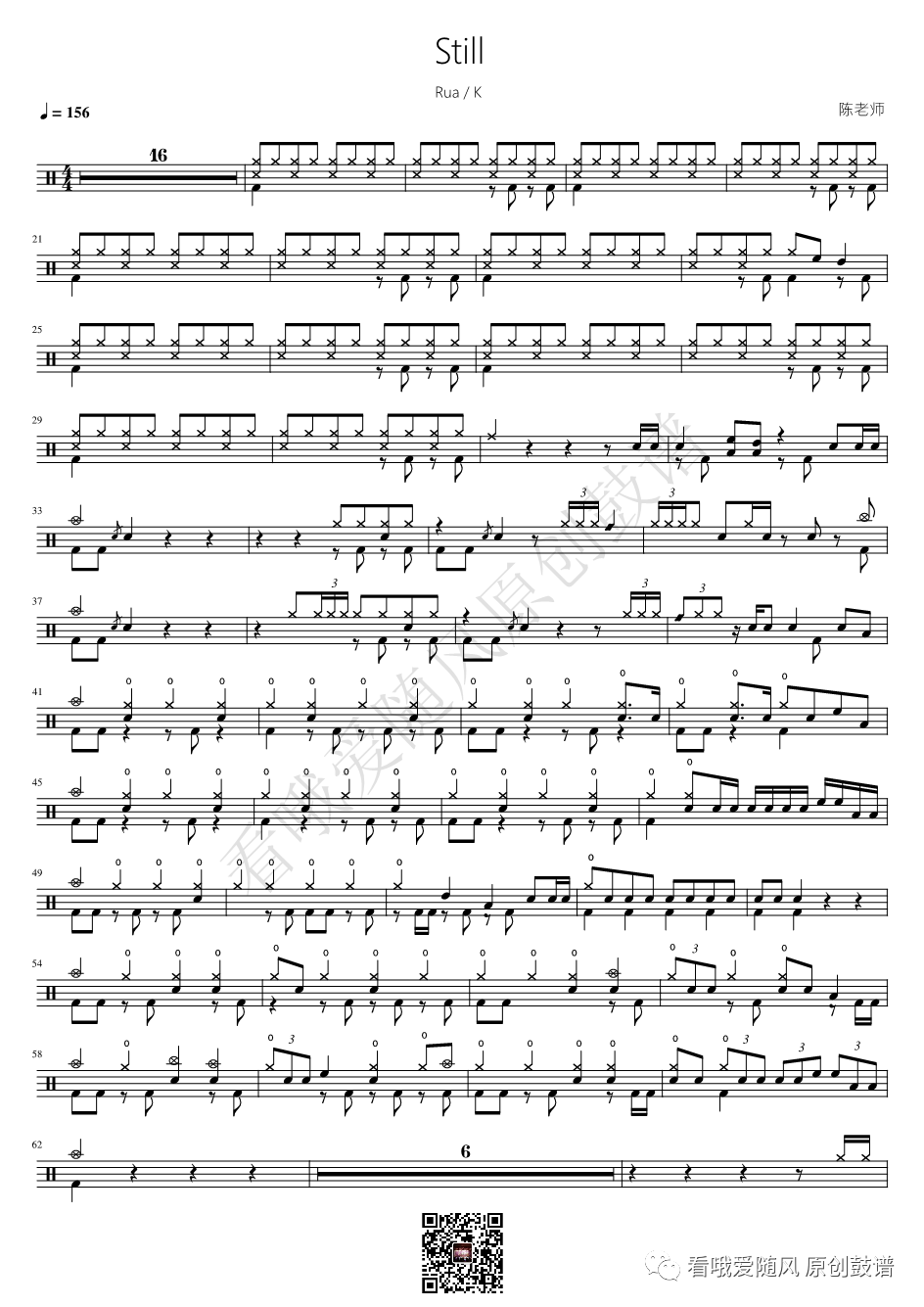 Rua&lsquo; K《Still》鼓谱 - 架子鼓谱