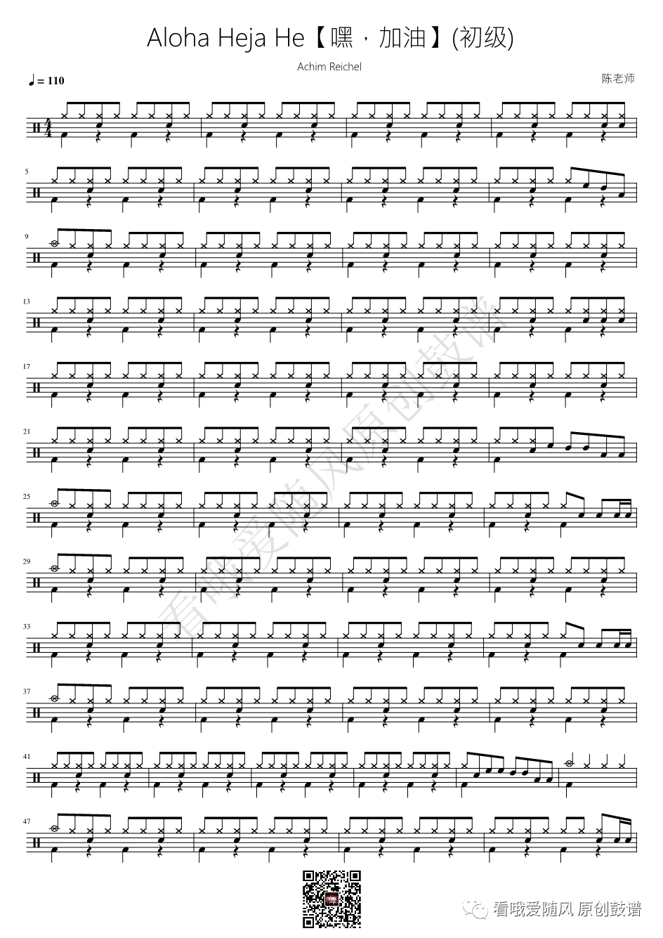 《Aloha Heja He》鼓谱 - 架子鼓谱 - 初级