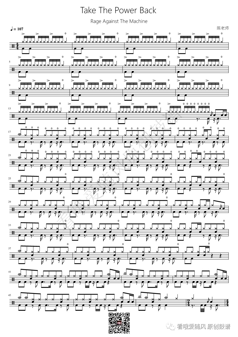 Rage Against The Machine《Take The Power Back》鼓谱 - 架子鼓谱