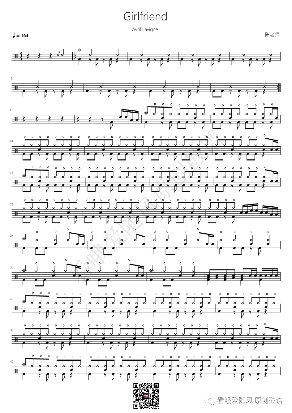艾薇儿《Girlfriend》鼓谱 - 架子鼓谱