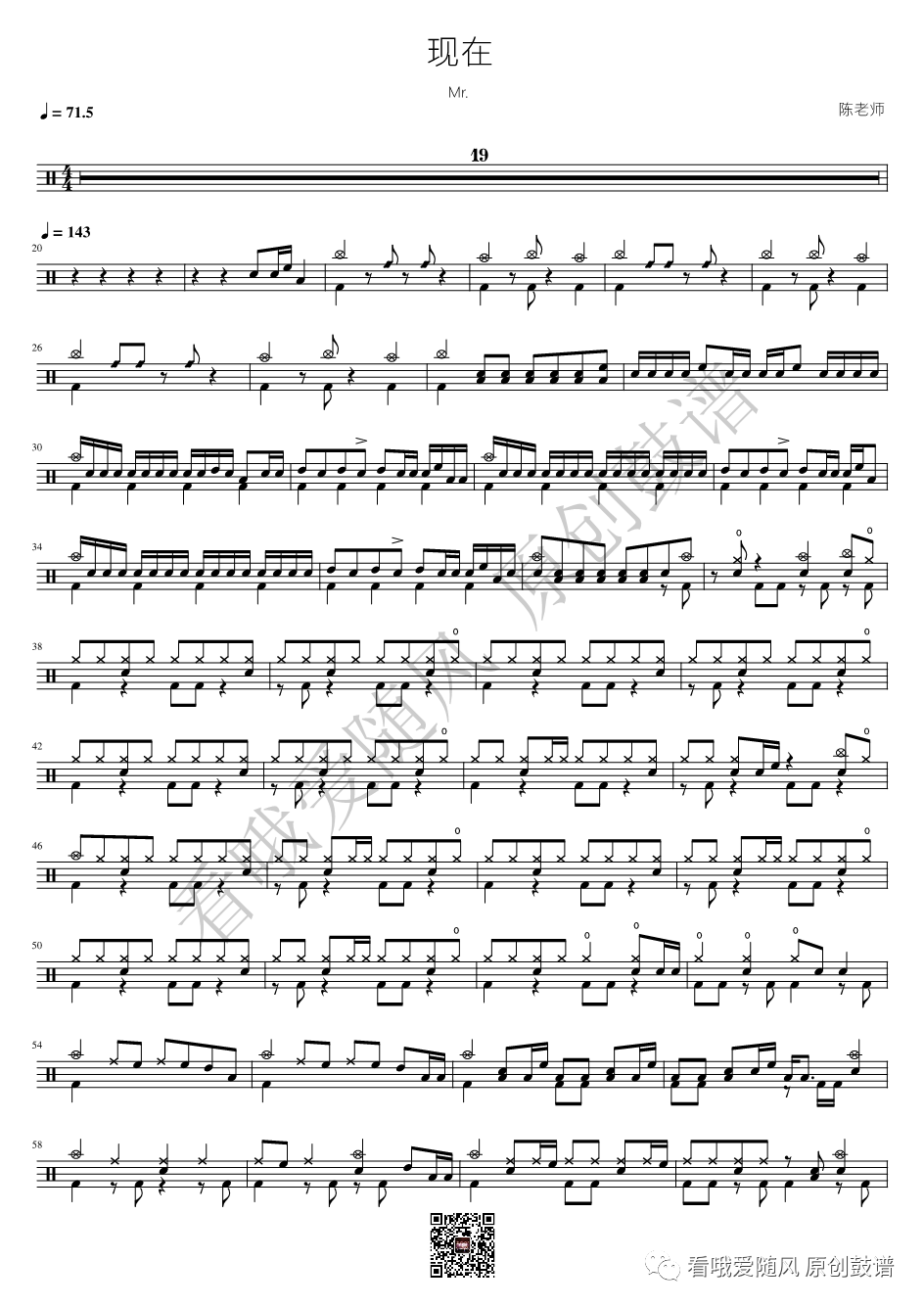 Mr.《现在》鼓谱 - 架子鼓谱