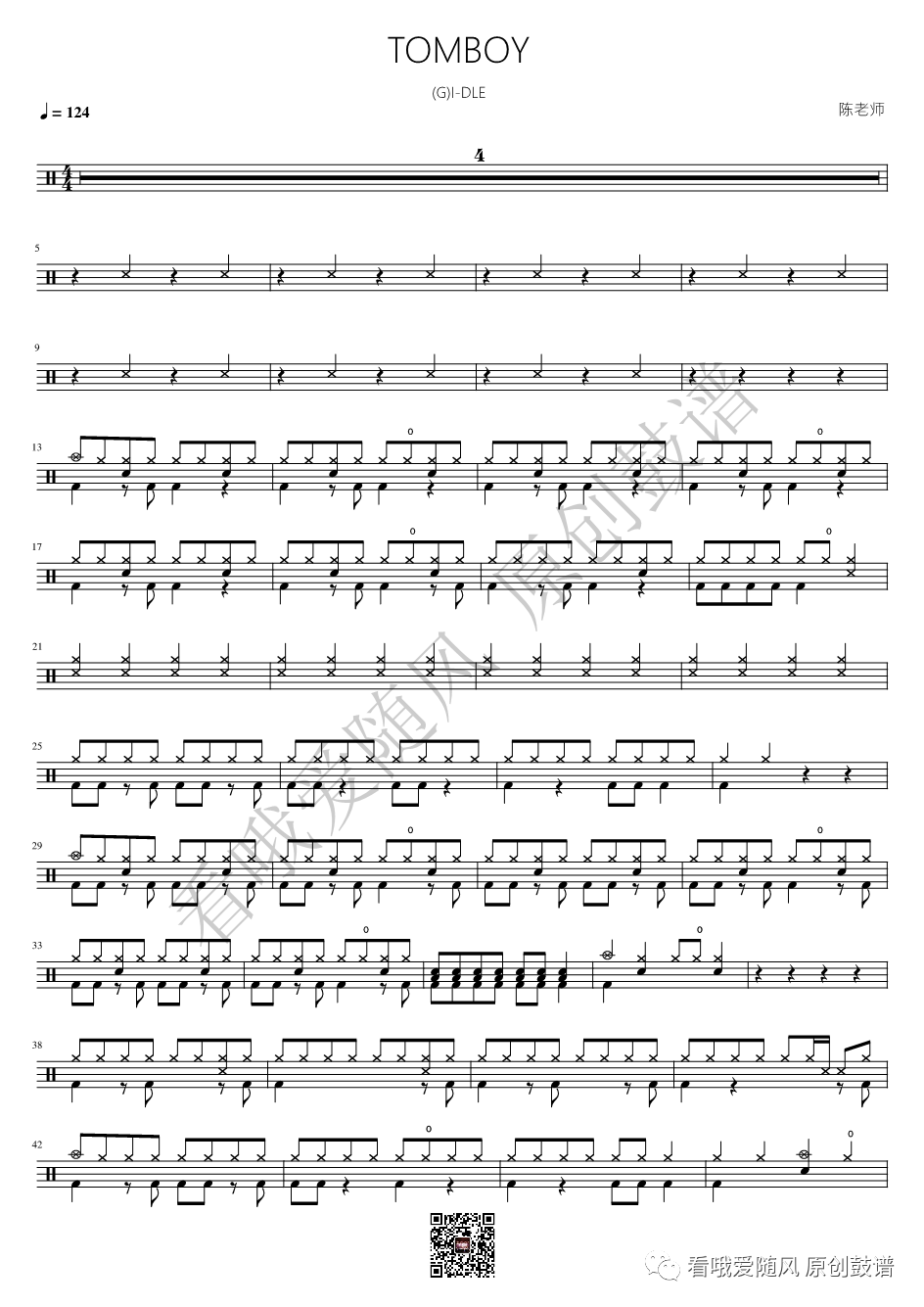 (G)I-DLE《TOMBOY》鼓谱 - 架子鼓谱