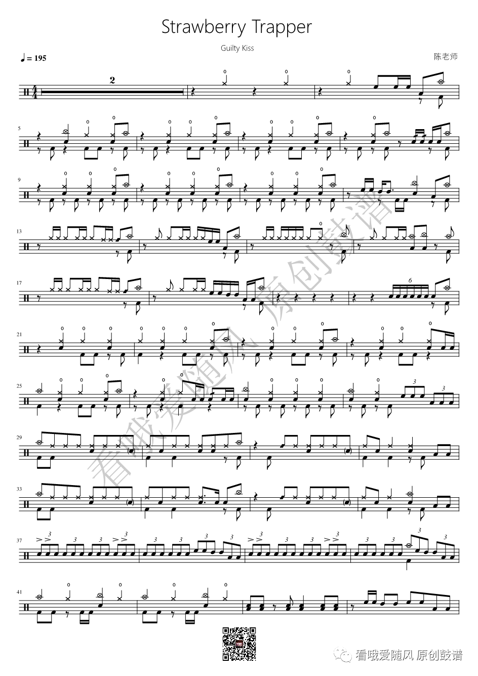 Guilty Kiss《Strawberry Trapper》鼓谱 - 架子鼓谱