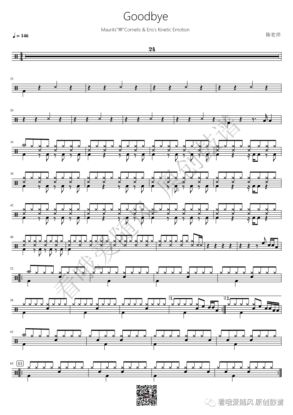 Maurits 禅 Cornelis/ Eris&lsquo;s Kinetic Emotion《Goodbye》鼓谱 - 架子鼓谱