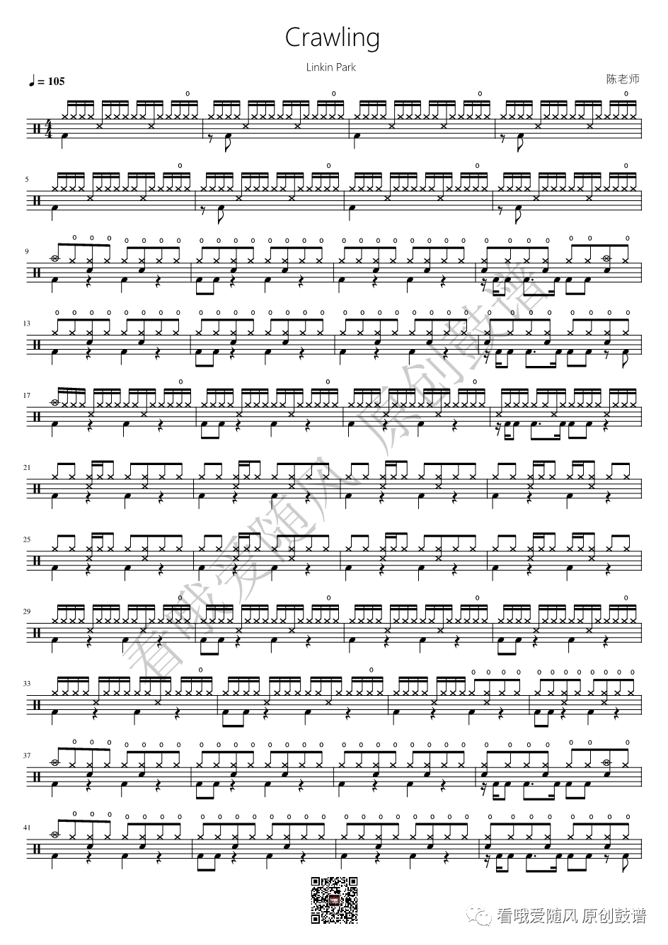 Linkin Park《Crawling》鼓谱 - 架子鼓谱