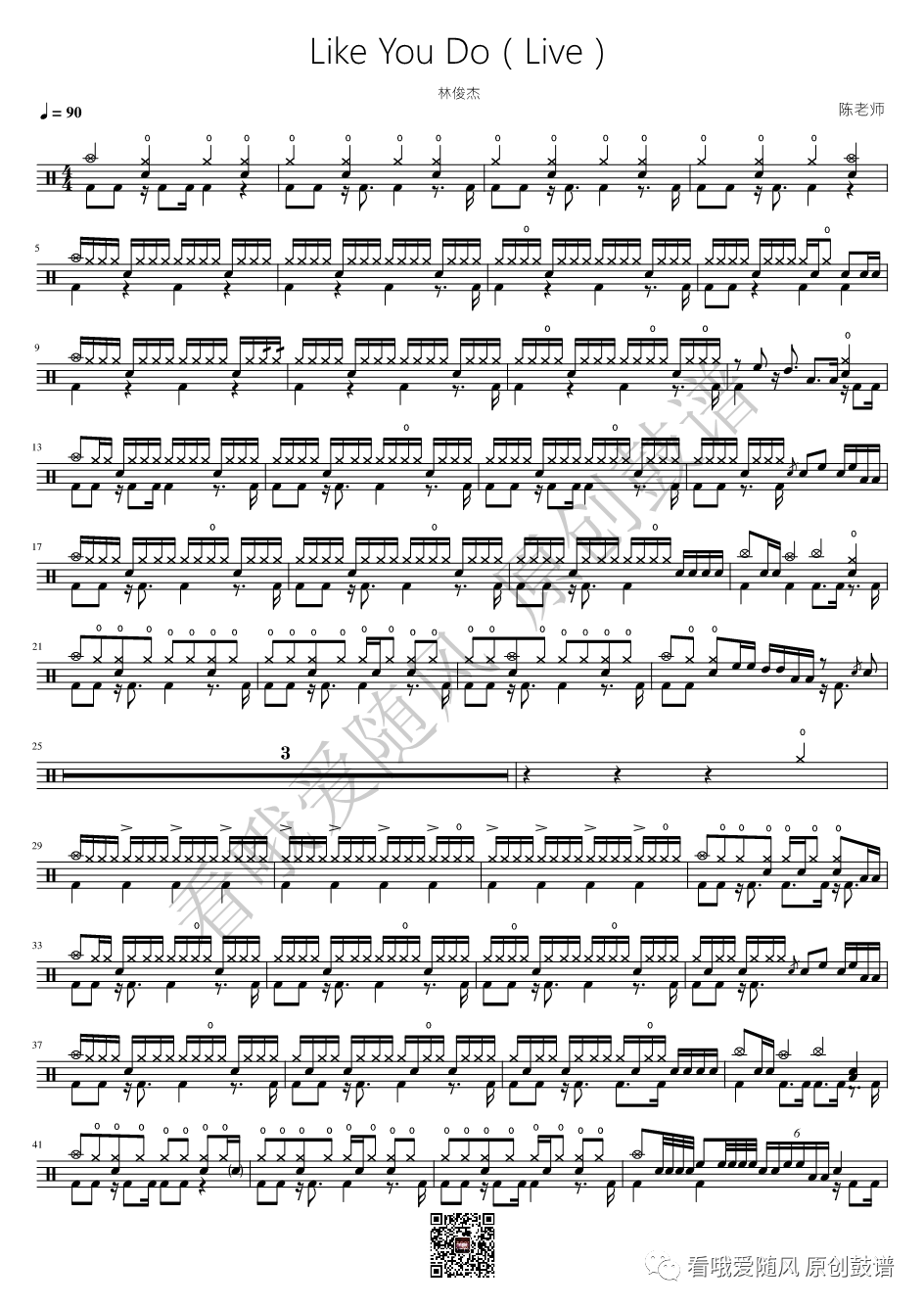 林俊杰《Like You Do（Live）》鼓谱 - 架子鼓谱