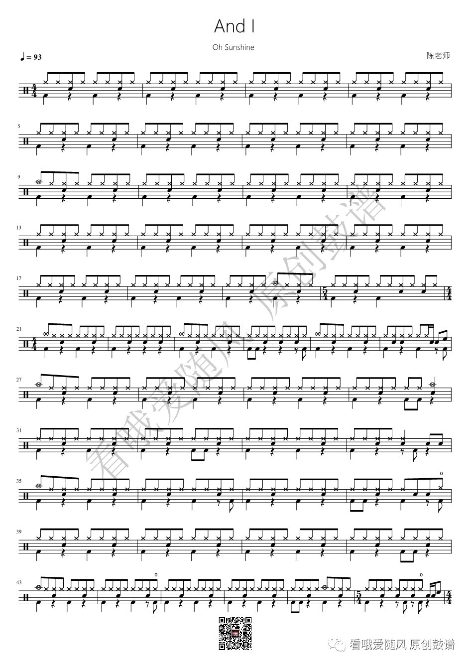 Oh Sunshine《And I》鼓谱 - 架子鼓谱