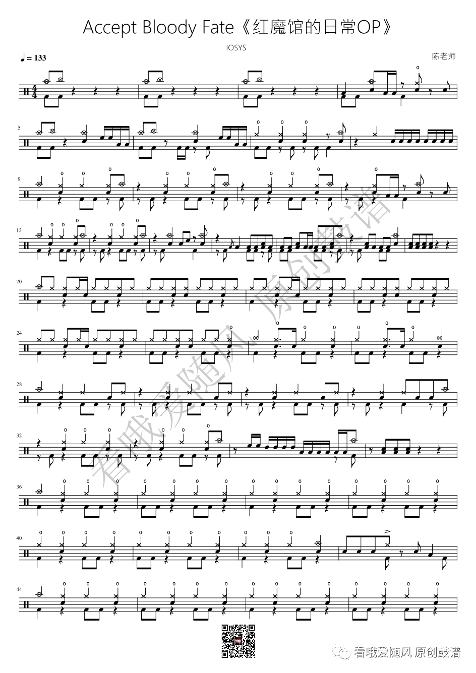 红魔馆的日常OP《Accept Bloody Fate》鼓谱 - 架子鼓谱