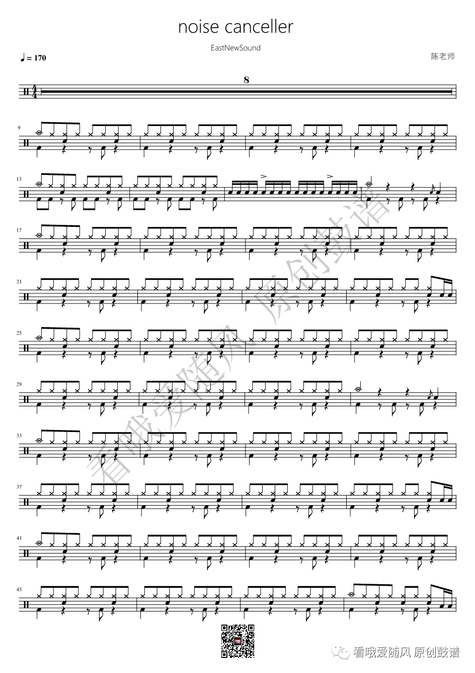 EastNewSound《noise canceller》鼓谱 - 架子鼓谱