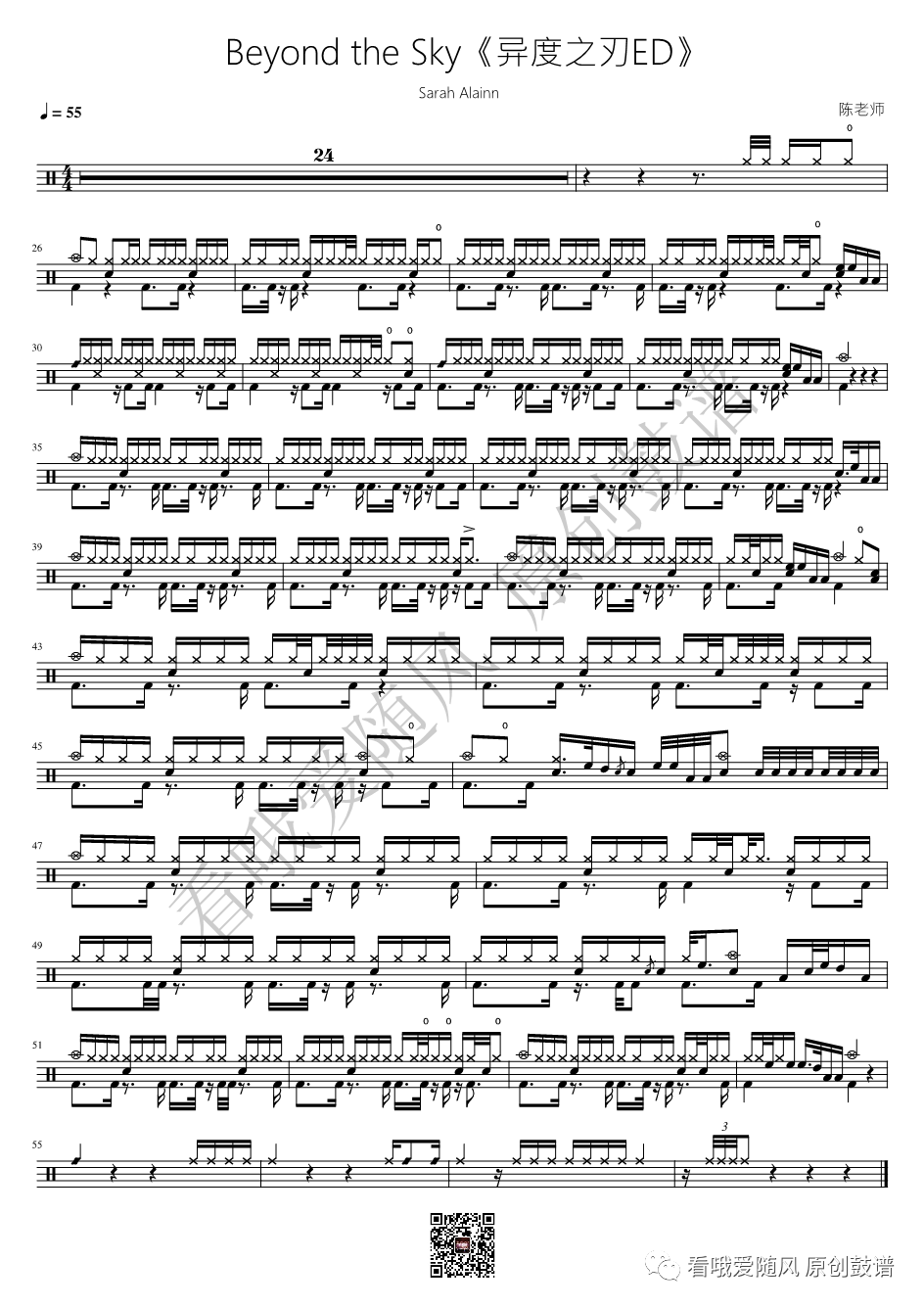 异度之刃ED《Beyond the Sky》鼓谱 - 架子鼓谱