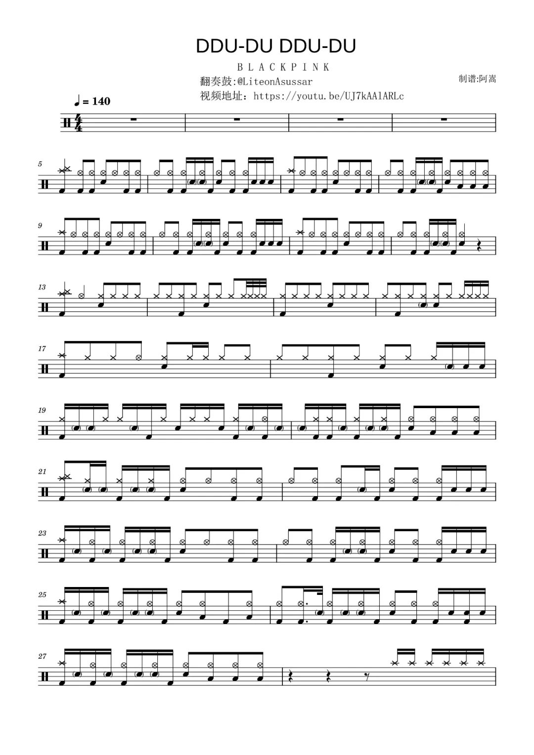 BLACKPINK《DDU-DU DDU-DU》鼓谱 - 架子鼓谱