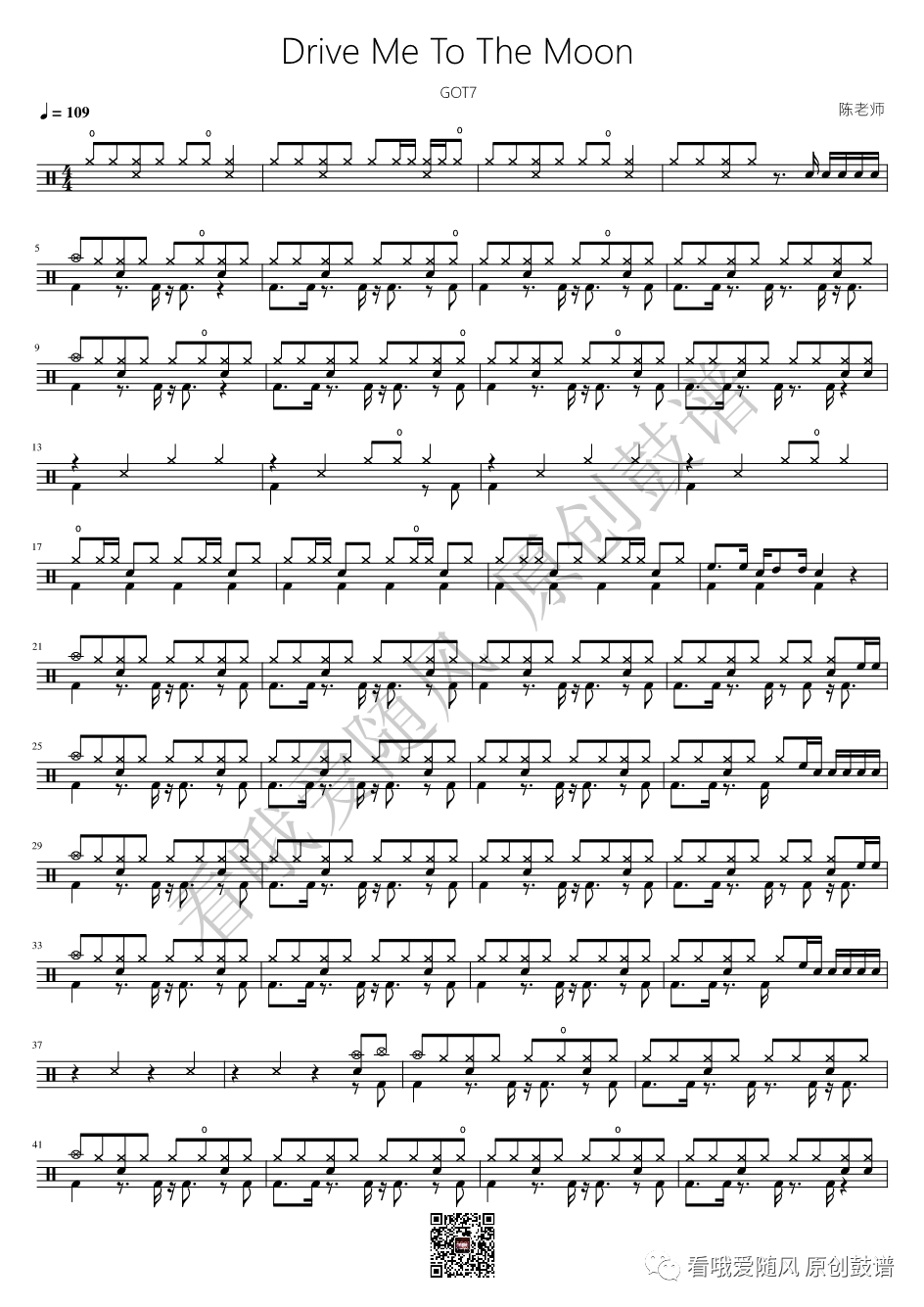 GOT7《Drive Me To The Moon》鼓谱 - 架子鼓谱