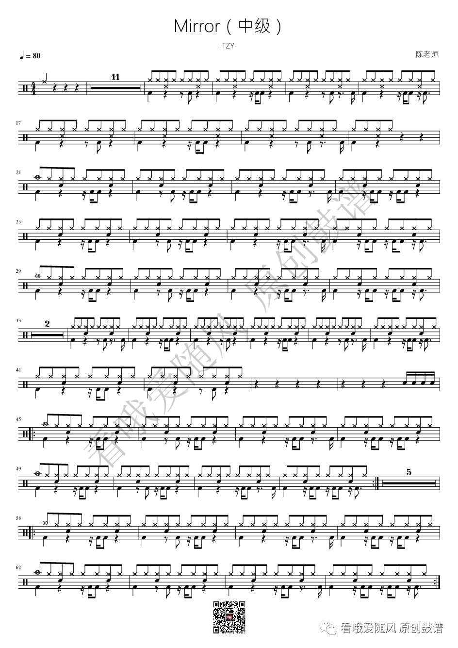 TZY《Mirror》鼓谱 - 架子鼓谱 - 中级