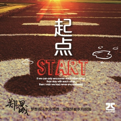 惊林乐队《起点 (Instrumental)》鼓谱 - 架子鼓谱 - BPM140十六分音双踩