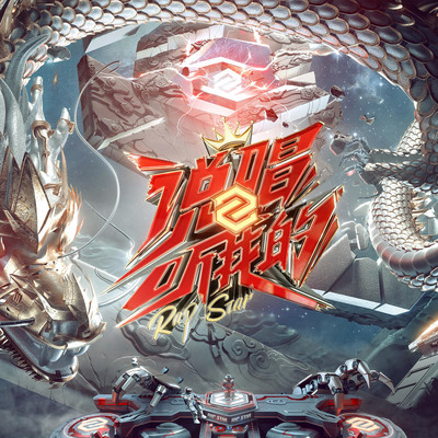 Lambert / 十七草《young boss 2.0》鼓谱 - 架子鼓谱