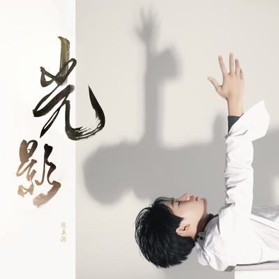 Instinct of Sight《光影 feat. Kitlo》鼓谱 - 架子鼓谱 - 双踩