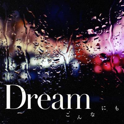 梦游动物园《Dream》鼓谱 - 架子鼓谱