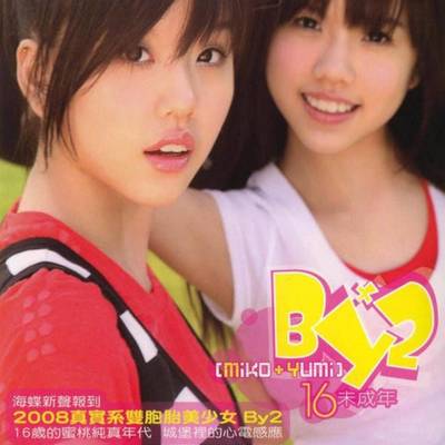 许66《爱丫爱丫》鼓谱 - 架子鼓谱 - 完整版