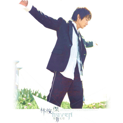 林俊杰《美人鱼》鼓谱 - 架子鼓谱 - （高还原）