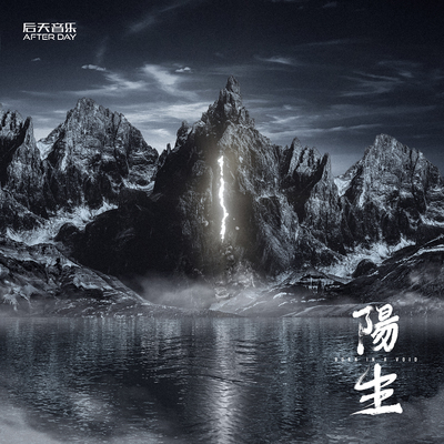 草东没有派对《山海》鼓谱 - 架子鼓谱 - 高还原