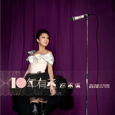 杨丞琳《匿名的好友》鼓谱 - 架子鼓谱