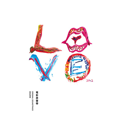 小虎队《爱》鼓谱 - 架子鼓谱