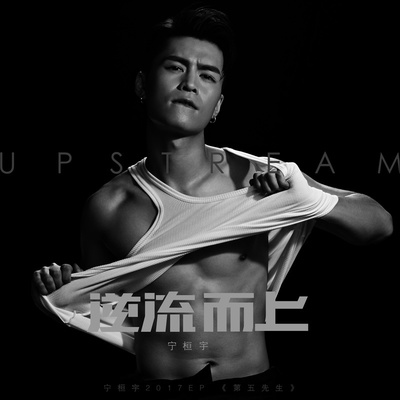 Lil Ghost小鬼《逆流而上》鼓谱 - 架子鼓谱