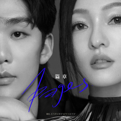 张韶涵 /王赫野《篇章》鼓谱 - 架子鼓谱