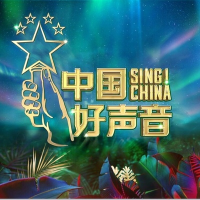 周兴哲《永不失联的爱》鼓谱 - 架子鼓谱