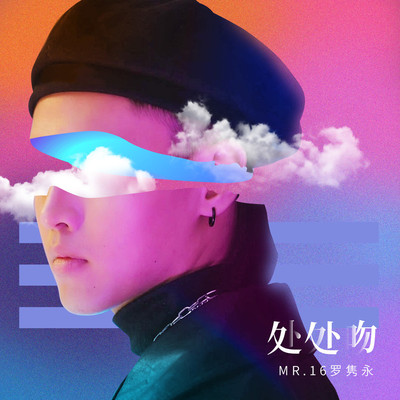 杨千嬅《处处吻》鼓谱 - 架子鼓谱