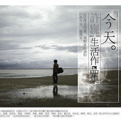 许巍《曾经的你》鼓谱 - 架子鼓谱